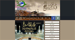 Desktop Screenshot of hajj.islammessage.com