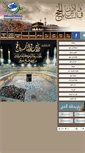 Mobile Screenshot of hajj.islammessage.com