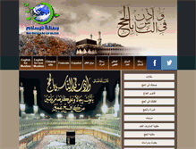 Tablet Screenshot of hajj.islammessage.com