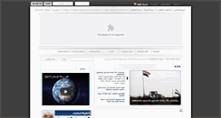 Desktop Screenshot of main.islammessage.com