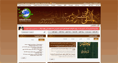 Desktop Screenshot of fiqh.islammessage.com