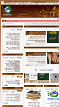 Mobile Screenshot of fiqh.islammessage.com