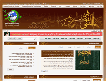 Tablet Screenshot of fiqh.islammessage.com