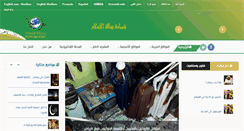 Desktop Screenshot of islammessage.com