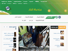 Tablet Screenshot of islammessage.com